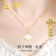 中國(guó)黃金一貝輩子黃金項(xiàng)鏈女足金吊墜實(shí)用生日禮物送女友送老婆情人節(jié)表白 一輩子足金吊墜+K金鏈 京速達(dá)