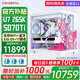 七彩虹RTX5090D 5080 5070 Ti 5060 Ti顯卡臺(tái)式電腦主機(jī)265K臺(tái)式diy組裝電腦AI設(shè)計(jì)電競游戲整機(jī) 配四：265K+RTX5070Ti主機(jī)32G+1t
