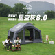 軍鑫科技Coody8平軍旅風(fēng)野營(yíng)過(guò)夜充氣帳篷戶(hù)外露營(yíng)3-4人黑膠天幕一室一廳 coody8㎡+新款充氣門(mén)廳 星空灰
