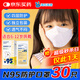 海氏海諾兒童N95級醫(yī)用防護(hù)口罩滅菌級獨(dú)立包裝30支兒童尺寸獨(dú)立包裝