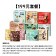 愛(ài)普詩(shī)99元 139元 199元套餐 巧克力制品套裝 休閑零食 成毅代言 愛(ài)普詩(shī)199元套餐（送小卡1套+冰箱貼1套+記事本）
