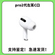 適用于AirPodspro1/2/3/4單耳充電倉補(bǔ)配單倉單耳補(bǔ)配 AirPodsPro2左耳（C口） 原機(jī)【全新品質(zhì)】順豐速發(fā)
