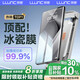 朗客適用華為Pura70Pro手機膜pura70pro+/Ultra冰瓷膜高清無塵倉曲面劃痕自修復水凝膜順滑秒貼貼膜2片