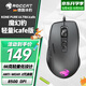 冰豹 德國ROCCAT魔幻豹kone輕量版鼠標(biāo)（電競(jìng)游戲鼠標(biāo) 人體工學(xué)鼠標(biāo) 電腦吃雞lol機(jī)械鼠標(biāo)） 夜梟ULTRA(輕量icafe版)黑色
