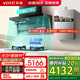 華帝（VATTI）【小飛翼K7】油煙機(jī) 頂側(cè)雙吸 7字機(jī)型 25立方大吸力 超薄平嵌 煙灶套裝 煙機(jī)灶具熱水器套裝 熱水器三件套丨K7+70B+151S-16天然氣