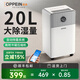 歐派智能除濕機家用補貼小型負離子凈化抽濕輕音干燥烘干機地下室內回南天干衣防潮防霉梅雨去吸濕神器 12L/天 【升級款】定時(shí)除濕+自動(dòng)除霜+智能恒濕