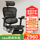 Ergonor保友金豪e2代高端人體工學椅電腦椅辦公椅電競椅子 黑色網(wǎng)+躺舒寶