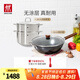 雙立人（ZWILLING）炒鍋Dragon龍鐵鍋大口徑炒菜鍋廚具電磁爐燃?xì)馔ㄓ镁F廚房鍋具 24cm湯鍋+蒸籠+鐵炒鍋 32cm