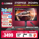 LG 27GS95QE 26.5英寸OLED顯示器2K240Hz高刷0.03ms灰階響應HDMI2.1滿(mǎn)血 游戲電競顯示屏HDR400 26.5英寸 HDR400 新升級27GS95QE