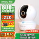 樂(lè )橙TA3R-pro800萬(wàn)4K高清 家用監控攝像頭室內攝像頭 5G雙頻wifi手機遠程監控360無(wú)死角嬰兒寵物看護