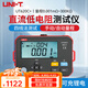 優(yōu)利德（UNI-T）直流低電阻測(cè)試儀 高精度微歐計(jì)毫歐表歐姆計(jì)微電阻儀四線(xiàn)測(cè)量 UT620C+ 0.001mΩ~300.0kΩ