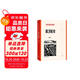 保衛延安/紅色長(cháng)篇小說(shuō)經(jīng)典 小說(shuō)