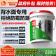 雨虹防水背水面防水涂料 防霉抗?jié)B地下室電梯井防滲透專用特種膠泥
