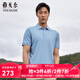 雅戈爾（YOUNGOR）短袖POLO衫男翻領(lǐng)扁機領(lǐng)不易變型棉漢麻黏膠舒適度佳POLO衫 VSWP533078ICA淺藍 L