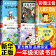 【官方正版】萬(wàn)物復書(shū)25秋一年級來(lái)喝水吧我愛(ài)大自然一園青菜成了精兒歌300首和大人一起讀太陽(yáng)鏡老柳樹(shù)爺爺和小魚(yú)小巴掌童話(huà)笨狼的聰明計劃笨狼的故事八桂悅讀閱讀一年級書(shū)香魯韻墨香三晉 【正版6冊】一年級課