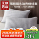 無(wú)印良品全棉枕套枕芯隔離層家用男防頭油隔臟枕套灰48*74cm 一對裝
