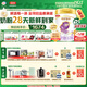 伊利【28天新鮮到家】金領(lǐng)冠珍護鉑萃超凡乳源HMOs2段(6-12月)750g*6