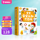 寶寶巴士安全認(rèn)知大百科jojo點(diǎn)讀繪本2-3歲寶貝赳赳兒童趣味百科全書童書禮盒啟蒙故事多場(chǎng)景科普安全知識(shí)生日禮物黑色星期五 安全認(rèn)知大百科