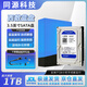 西部數(shù)據(jù)單碟藍(lán)盤500G-1T-2T-4T-6T-8T-10T-12T-16T-18T機(jī)械硬盤7200轉(zhuǎn)高速垂直讀寫辦公存儲(chǔ)【3.5英寸】 1TB 辦公藍(lán)盤