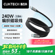 CUKTECH酷態(tài)科磁吸數(shù)據(jù)線Type-C充電線ctc編織240W功率6A電流PD3.1快充適用蘋果16/iPad/筆記本/小米1.5m