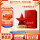紅星二鍋頭高端 紅星高照 紅五星  清香型白酒 特產(chǎn)禮盒 中秋禮品 52度 600mL 1盒 1瓶裝 禮盒裝
