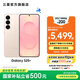 三星（SAMSUNG）Galaxy S25+ 超擬人AI助理 增強的視覺(jué)影像 驍龍8至尊版移動(dòng)平臺 AI手機 【專(zhuān)屬色】柔粉金 12GB+256GB 官方標配