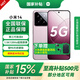 小米14【國家補貼】 5G手機小米14手機第三代驍龍8徠卡光學(xué)鏡頭光影獵人900手機小米澎湃OS 16GB+512GB 雪山粉 全網(wǎng)通