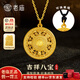 老廟黃金吊墜足金八寶羅盤(pán)福字蓮花掛墜項鏈送女友老婆父母生日禮物 八寶羅盤(pán)吊墜約1.7g+項鏈+禮盒