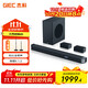 杰科HA-960D 杜比全景聲回音壁 電視音響5.1.2家庭影院soundbar客廳電視投影儀無線環(huán)繞藍(lán)牙音箱大功率 960杜比全景聲5.1.2聲道