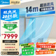 美的（Midea）大3匹冷暖雙出風(fēng)風(fēng)管機(jī) 一拖一超一級能效家用中央空調(diào)樂享四代【地暖平替】KFR-75T2W/B3-SS(1)Ⅳ