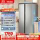 海爾（Haier）家宴539升風(fēng)冷無(wú)霜對開(kāi)門(mén)家用電冰箱雙開(kāi)門(mén)一級能效節能535升級款BCD-539WGHSSEDH9國家補貼20% 