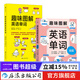 【2冊套裝】趣味圖解英語(yǔ)單詞系列 7歲以上 用100個(gè)詞源掌握10000個(gè)單詞 聯(lián)想記憶 少兒英語(yǔ) 浪花朵朵童書(shū)