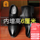 老人頭（LAORENTOU）皮鞋男士頭層牛皮鞋系帶商務(wù)正裝鞋小碼隱形內(nèi)增高鞋 130362 黑41