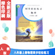 2025新版人教版八8年級上冊物理同步輕松練習【含試卷答案】物理八年級上冊配套練習冊人民教育出版社物理8八年級上冊同步輕松練習 人教八上物理同步輕松