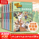 【全系列可選】神探邁克狐 彩繪注音版漫畫(huà)版 第一二三四五六七輯 全套42冊可選 千面怪盜偵探大賽神秘組織獠牙危機孤島尋蹤國際學(xué)院篇 兒童偵探推理探案小說(shuō)燒腦書(shū) 中國優(yōu)質(zhì)原創(chuàng  )少兒科學(xué)偵探故事 明暗之境 