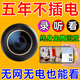 免插電監控攝像頭1厘米可連手機遠程高清夜視無(wú)需網(wǎng)絡(luò )計孔攝像頭 32G內存卡