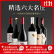 銀色高地【超值組合】賀蘭紅 銀色高地 源石酒莊干紅葡萄酒750ml*6 【六大名莊】入門(mén)口糧組合*6瓶