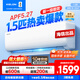 科龍空調1.5匹小布丁 包安裝咨詢(xún)減100 國家補貼20% 海信出品新一級能效 變頻冷暖 省電壁掛式快速冷暖 1.5匹 一級能效 33QJ【咨詢(xún)享店補+國補】