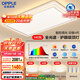 歐普（OPPLE）全光譜護眼吸頂燈客廳燈智能LED照明燈具簡(jiǎn)約現代大氣包安裝套餐1