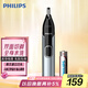 飛利浦（PHILIPS）鼻毛修剪器雙面切剃全身水洗剃毛器NT5600 七夕情人節(jié)禮物送男友送老公