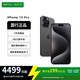 【24期免息】Apple iPhone 蘋果15Pro  (6.1英寸）國行全網(wǎng)通5G 二手手機 黑色鈦金屬【贈20w快充套裝】 128G【3期免息+3年店?！?9成新
