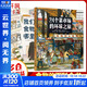 24個(gè)菜市場(chǎng)的環(huán)球之旅+我們的食物從哪里來(lái) 全套2冊精裝彩繪版兒童人文地理啟蒙美食食物科普百科繪本全書(shū)5-12歲 圖書(shū) 兒童讀物