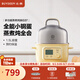 北鼎（Buydeem）電蒸鍋 電煮鍋電火鍋 蒸鍋電蒸鍋小電鍋蒸燉鍋預(yù)約電燉鍋多功能多用途鍋蒸煮燉鍋 【小鵝黃】G37 上蒸下煮 | 預(yù)約保溫1.5L