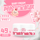 嬰可思兒童面霜寶寶擦臉霜嬰幼兒保濕霜補水潤膚乳小綿羊油滋潤霜 【超值兩瓶】小綿羊油滋潤霜【老味道】