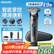 飛利浦（PHILIPS）電動(dòng)剃須刀旋轉式SkinIQ蜂巢高端9系pro智能刮胡刀全身水洗胡須刀原裝敏感肌剃胡刀敏感肌適用 蜂巢9系【配充電底座】進(jìn)階爆款