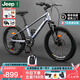 JEEP 吉普兒童自行車小孩碟剎變速山地車男女童車小學(xué)生-撒哈拉3號 高級灰 22寸（適合身高1.35-1.55cm） 7速