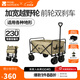 牧高笛（MOBIGARDEN）星際營(yíng)地車(chē) 戶(hù)外露營(yíng)帶娃可躺推車(chē)寬輪帶剎車(chē)大容量露營(yíng)車(chē) 130L細沙黃（不含桌板）