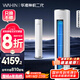 華凌空調(diào) 神機(jī)二代3匹一級(jí)能效 舒適風(fēng)變頻冷暖客廳立式柜機(jī) KFR-72LW/N8HE1Ⅱ  家電國家補(bǔ)貼以舊換新