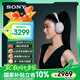 索尼（SONY）WH-1000XM6 頭戴式無線降噪耳機(jī) AI智能降噪 鉑金銀 七夕禮物