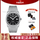 天梭（TISSOT）瑞士手表PRX超級玩家系列 機械表 男士腕表送男友情人節七夕禮物 T137.407.11.051.00 黑盤(pán)鋼帶